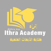 إثراء لـ كتابة رسائل ماجستير | دكتوراه 📝 (@ithra_ksa) Twitter profile photo