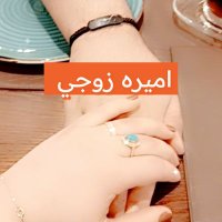 أميرة زوجي (@f_ail95) Twitter profile photo