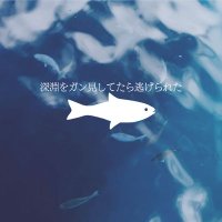 さわやかサワデー🐤 (@_3ama_3ama_) 's Twitter Profile Photo