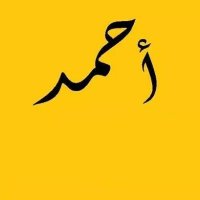 احمد هادي بتامي (@78662l) Twitter profile photo