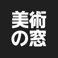 美術の窓 (@bimado) 's Twitter Profile Photo 美術の窓 (@bimado) 's Twitter Profile Photo