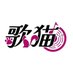歌猫🐈⬛«大阪ミナミの平和喫茶» (@utaneco_cafe) Twitter profile photo 歌猫🐈⬛«大阪ミナミの平和喫茶» (@utaneco_cafe) Twitter profile photo