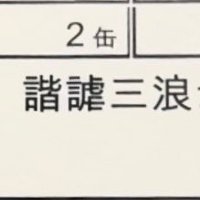 エイシャー & サカイ (@projectionsakai) 's Twitter Profile