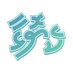 keyolha (@keyolhanews) Twitter profile photo keyolha (@keyolhanews) Twitter profile photo