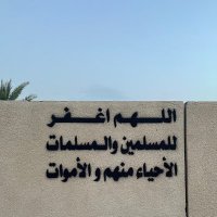 استغفرالله ا 💚 (@llolllak) 's Twitter Profile