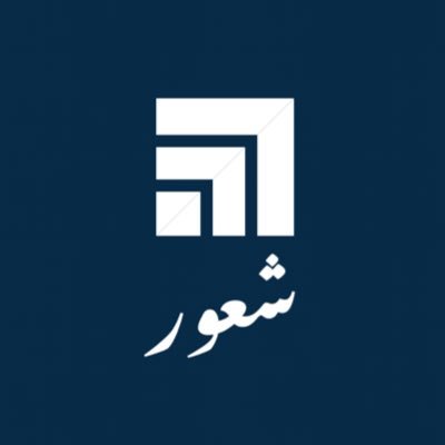 لبيع القصائد ، نبط ، فصحى ، بجميع الاغراض نترجم مشاعركم شعراً بقصائد تسحر الالباب وبخصوصيه تامه ( للتواصل خاص ) 💙.