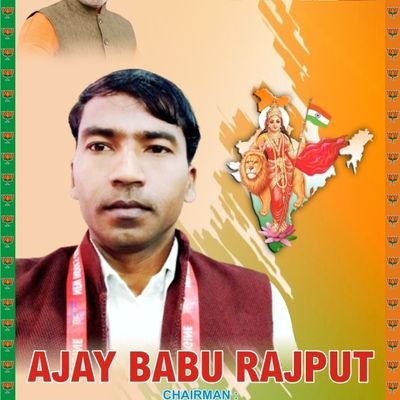 ajaybaburajput5's profile picture. Chairman - Central udyog (msme) board small industries Government of India.
Ex.pradesh karyakari sadasya BJP uttar pradesh 

mail id;ajaybaburajput89@gmail.com