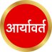 आर्यव्रत आर्य (@aryavart_arya98) Twitter profile photo आर्यव्रत आर्य (@aryavart_arya98) Twitter profile photo