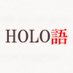Hologatari (@hologatari_sama) Twitter profile photo Hologatari (@hologatari_sama) Twitter profile photo