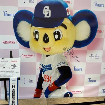 doragons_fan's profile picture. メイン名古屋⇄たまに東京🚅 好き→☕️、ワンコ、ドラゴンズ🐨、焼鳥 🍻。収入は4桁あります🙆まったり、飲み、観戦、等々楽しく過ごしましょう🎵