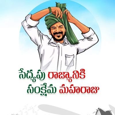 @inctelangana
@IYCSansadGherao
@incindia