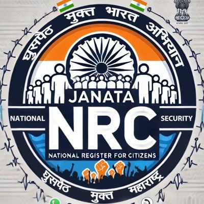 JanataNrc's profile picture. Janata NRC, a Civil Society Movement to deport illegal infiltrators. घुसपैठ मुक्त भारत अभियान WhatsApp 8750779955