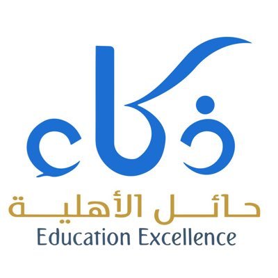 Thaka_Hail's profile picture. رياض أطفال ، فصول ملحقة( بنين و بنات ) 0554479916 : للتواصل على أرقام المدارس