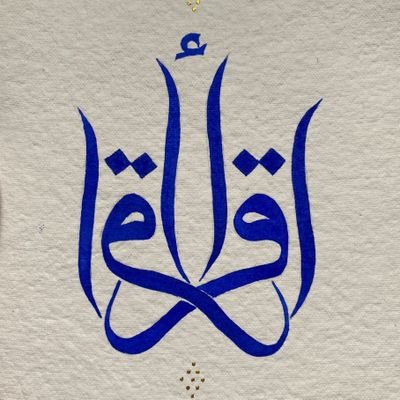 Towards a Qur'ānic methodology. Pol. science; history; readings; reflections; writing. Interested in Islamic revival and the study of the Qur'ān.