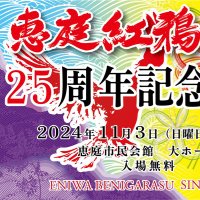 恵庭紅鴉 (@benigarasu1999) 's Twitter Profile