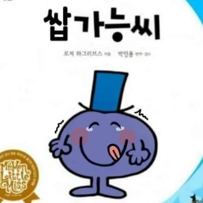 unknown_8406's profile picture. 아무거나 줏어먹는 놈