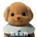 黛玉 (@daiyushihuangdi) Twitter profile photo 黛玉 (@daiyushihuangdi) Twitter profile photo