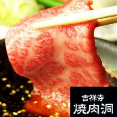 焼肉洞 吉祥寺 Yakinikudo Joji Twitter