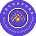 中国同盟会革命集团-反共反官僚 (@nobodygo157513) Twitter profile photo 中国同盟会革命集团-反共反官僚 (@nobodygo157513) Twitter profile photo