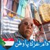 عبدالله عبدالكريم عباس بانقا (@baniqan62803) Twitter profile photo عبدالله عبدالكريم عباس بانقا (@baniqan62803) Twitter profile photo