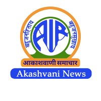 आकाशवाणी समाचार (@airnewshindi) 's Twitter Profile Photo आकाशवाणी समाचार (@airnewshindi) 's Twitter Profile Photo
