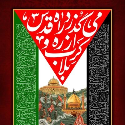 A small 🪖 in the way Quds .
Inshallah Soon we shall pray in Masjid e Aqsa.