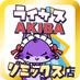 ライザスAKIBAリミックス店✨激熱買取✨トレカ・フィギュア・ゲーム・プラモ・ホビー (@risesakihabara) Twitter profile photo ライザスAKIBAリミックス店✨激熱買取✨トレカ・フィギュア・ゲーム・プラモ・ホビー (@risesakihabara) Twitter profile photo