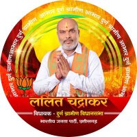 Arjun Lalit Chandrakar (@lalitbjpdurg) 's Twitter Profile