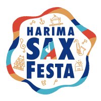 はりまサックスフェスタ (@harimasaxfesta) Twitter profile photo