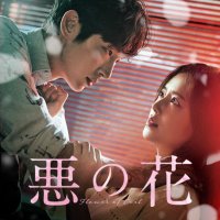 エスピーオー公式_韓国ドラマ (@spo_kandra) 's Twitter Profile