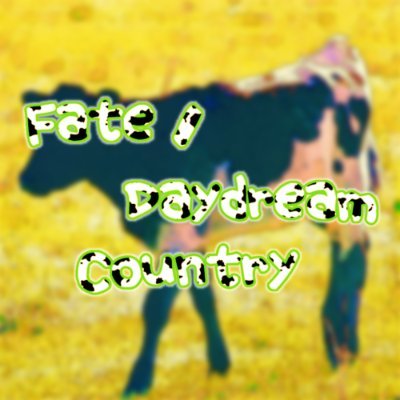 Fate / Daydream Countryさんのプロフィール画像