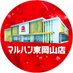 マルハン東岡山店 (@mhigashiokayama) Twitter profile photo マルハン東岡山店 (@mhigashiokayama) Twitter profile photo