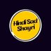 Hindi Sad Shayri (@hindisadshayris) Twitter profile photo Hindi Sad Shayri (@hindisadshayris) Twitter profile photo