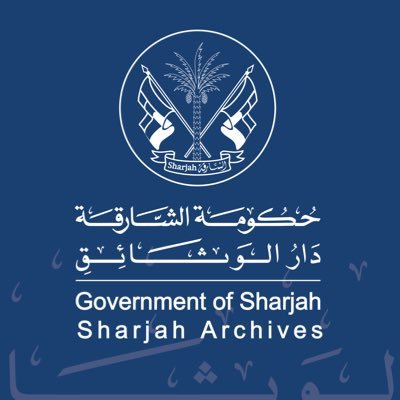رؤيتنا:مرجع الشارقة لتقديم مواد وثائقية ومعرفية مستدامة