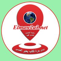 elmaw2a3.net - الموقع (@elmaw2a3) 's Twitter Profile Photo