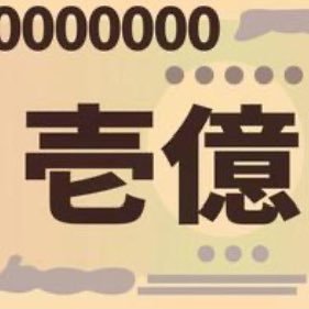 パランティア【PLTR】がS&P500に新規採用れてから株価が1年で約 4倍になったようにアップラビン【APP】がS&P500に新規採用されて2026年の年末に1500ドルに到達している事を身をもって証明する!資産形成を楽に簡単に効率良くして行きたいなら壱億貯男とアップラビン【APP】に付いて来い🚀