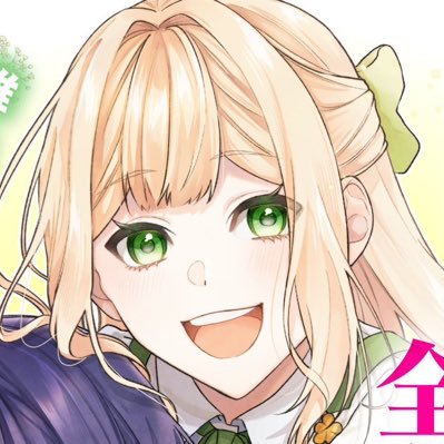 飴月@『わた推し』コミカライズ１巻発売中さんのプロフィール画像