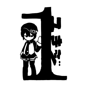 一ノ瀬 ユきジ @12月 新曲 「またね」さんのプロフィール画像