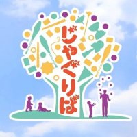 じゃぐりば (@jugliba) 's Twitter Profile
