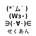 SEX-ANDROIDの歌詞bot。
この先もずっと30分に一回流れます。
医者ロックネバーダイ！！
(2017.07.19)
