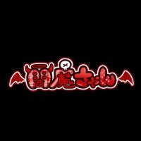 🧛🏻閻魔ちゃん⚰️【公式】 (@enmachan_info) 's Twitter Profile Photo 🧛🏻閻魔ちゃん⚰️【公式】 (@enmachan_info) 's Twitter Profile Photo