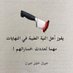 الوطن اغلى (@yasse884) Twitter profile photo الوطن اغلى (@yasse884) Twitter profile photo