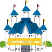れらみ_wdw_dcl_snowydisney.com (@zfp6oxfpbc24161) 's Twitter Profile