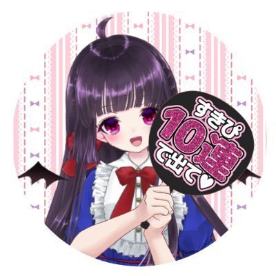 🦇フライドポテトとおすしが大好きなヴァンパイア。うたはへた 🦇脱サラしたくて色々頑張ってる!商売繁盛島田半蔵… 🦇お知らせ用アカウント→ @AlcaAlicia_ 💍#めろーしゃ (推しに対してデレ散らかしてるタグ🍈🤍)