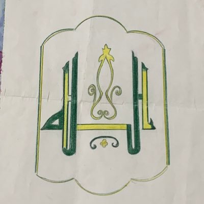 { لآتَدْرِي لَعَلَّ اللَّهَ يُحْدِثُ بَعْدَ ذَٰلِكَ أَمْرًا }