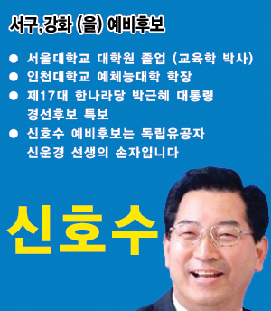 sinhosu12's profile picture. 인천대학교 예체능대학 학장. 교육학 박사. 언제나 웃음 방긋~