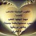 لاتغرك دنياك (@laamaars) Twitter profile photo لاتغرك دنياك (@laamaars) Twitter profile photo