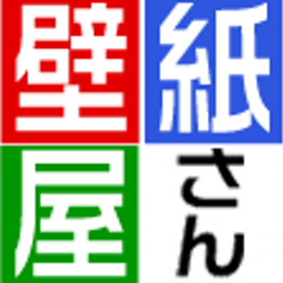 壁紙屋さん Kabegami1715 Twitter 壁紙屋さん Kabegami1715 Twitter
