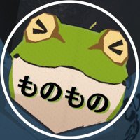 ものもの (@monomono_vrc) 's Twitter Profile Photo ものもの (@monomono_vrc) 's Twitter Profile Photo