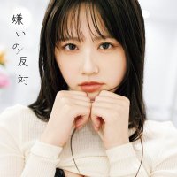 STU48 中村舞 1st写真集 嫌いの反対【公式】8月27日発売 (@stu48_maiq_1st) Twitter profile photo